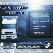 Грузоперевозки, Шахунья