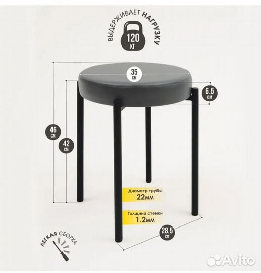 Табуретка 2 штуки