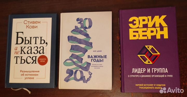 Книги: менеджмент, психология, философия