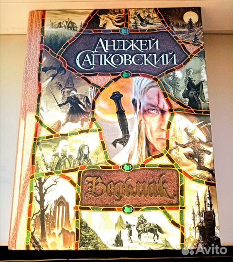 Большой сборник семи книг о Ведьмаке