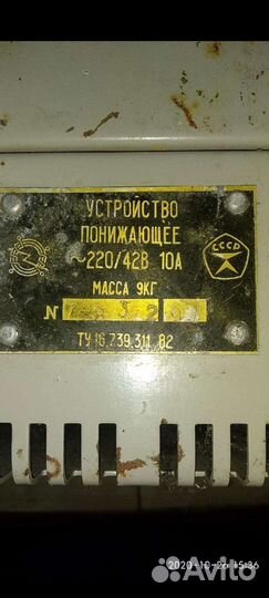 Понижающее Устройство 220/42в.10А