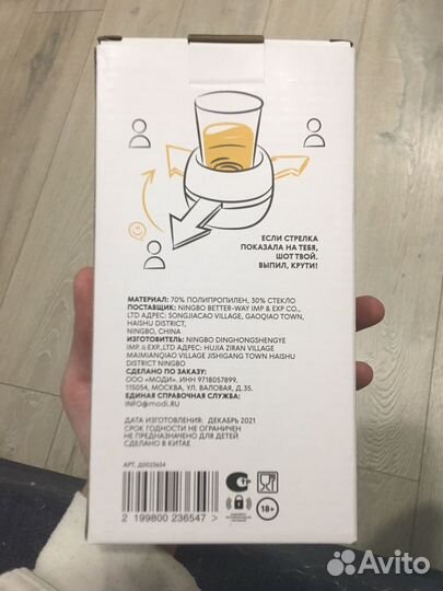 Игра, шотспиннер