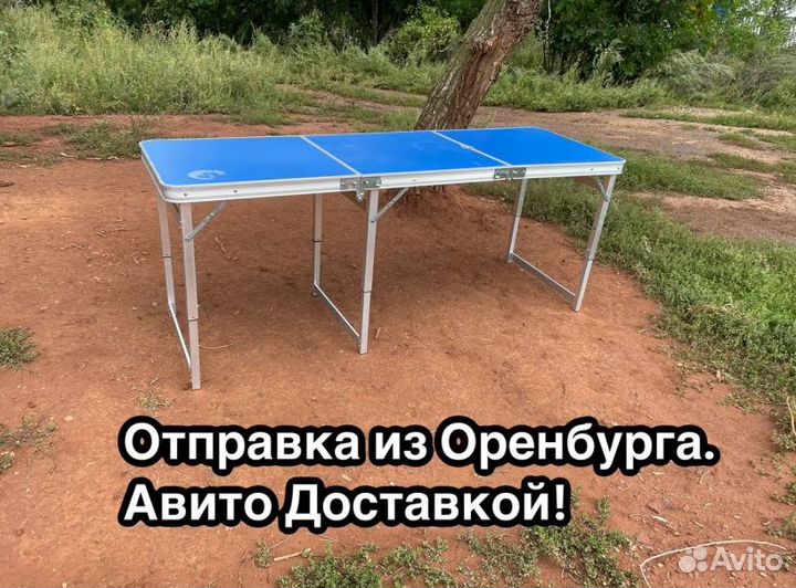 Складной туристический стол 180*60 усиленный