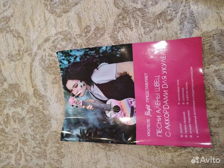 Укулеле алена швец