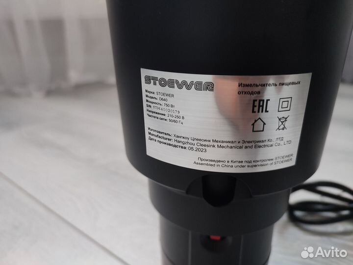 Измельчитель пищевых отходов для кухни