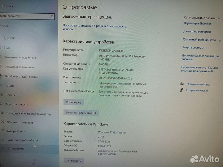 Компьютер в сборе бу