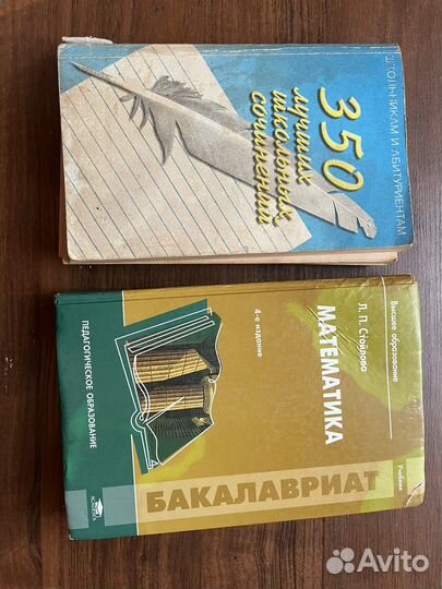 Учебники 9-11классы
