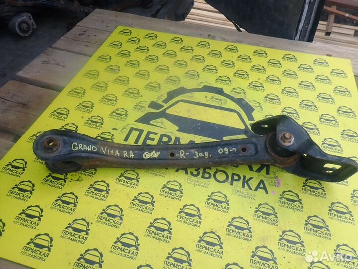 Рычаг задний продольный Suzuki Grand Vitara 09-15