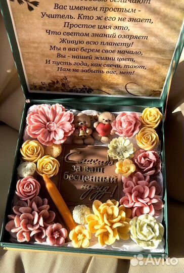 Шоколад учителю