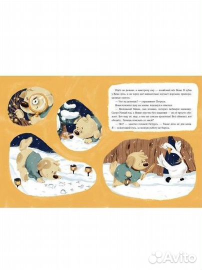 Новогодняя книжная новинка