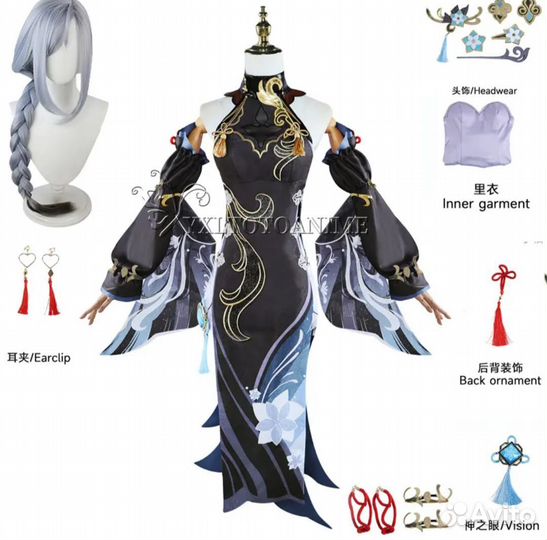 Косплей Шэнь Хэ скин