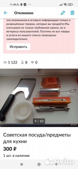 Два советских кухонных топорика