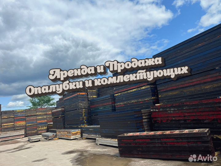 Щиты для опалубки б/у