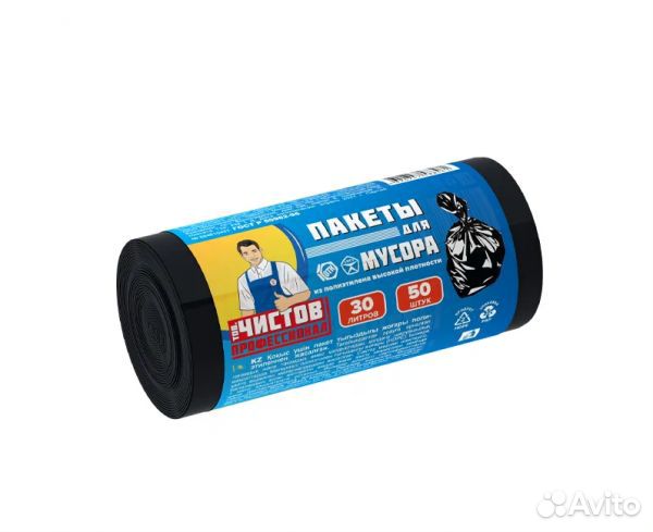 Мешки для мусора