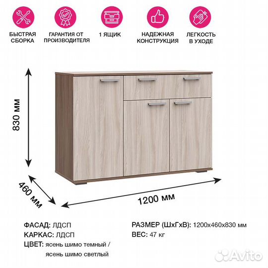 Комод №4 К4