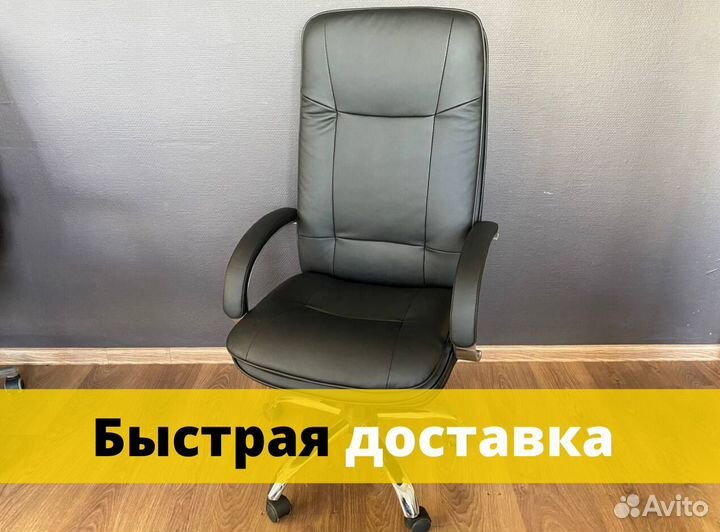 Офисное кресло. Удобное