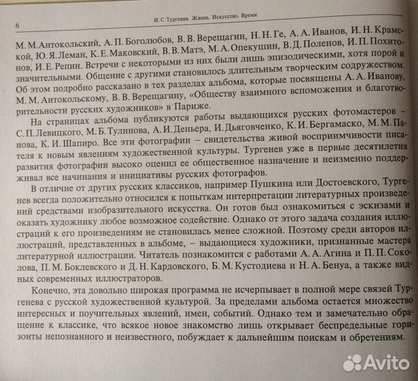 Книга-Альбом 