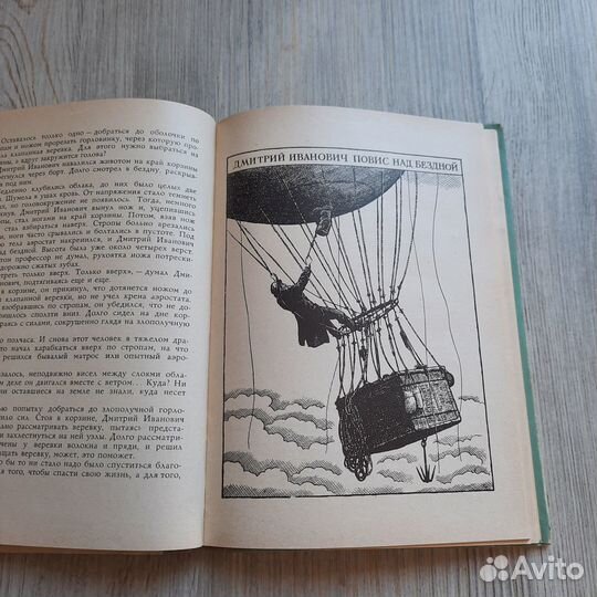 Мамонты шагают в будущее. Инфантьев. 1971 г