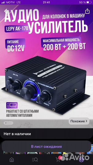 Новый усилитель