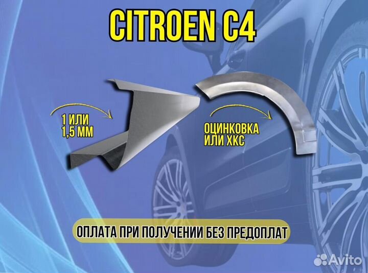 Задняя арка Chevrolet Cruze