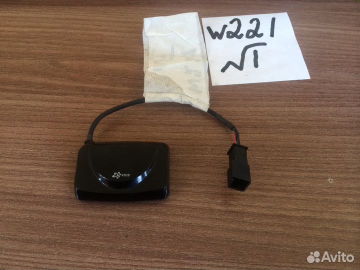 Антенна Mercedes S-class W221 S500