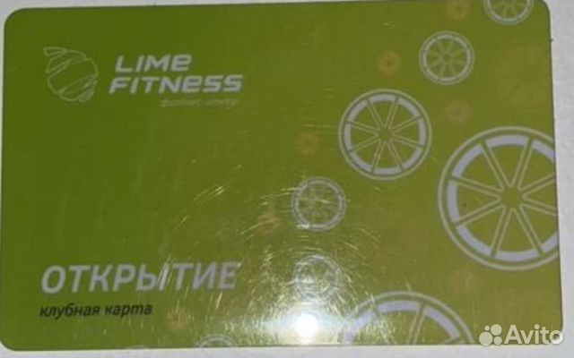 Абонемент в фитнес клуб lime fitness объявление продам