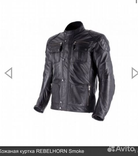 Мотокуртка Rebelhorn smoke