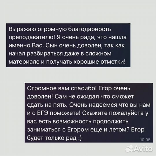 Репетитор по математике и физике ОГЭ ЕГЭ