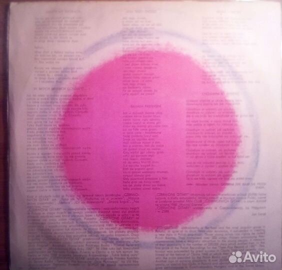 Пластинка Czerwone Gitary