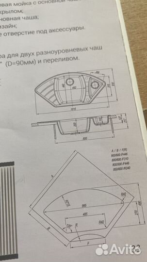 Мойка на кухню