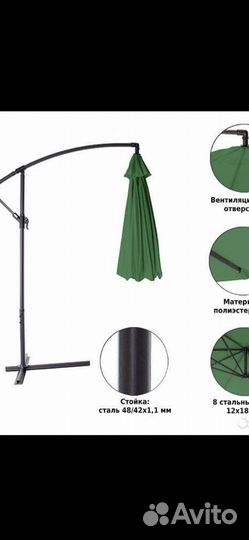 Зонт садовый большой