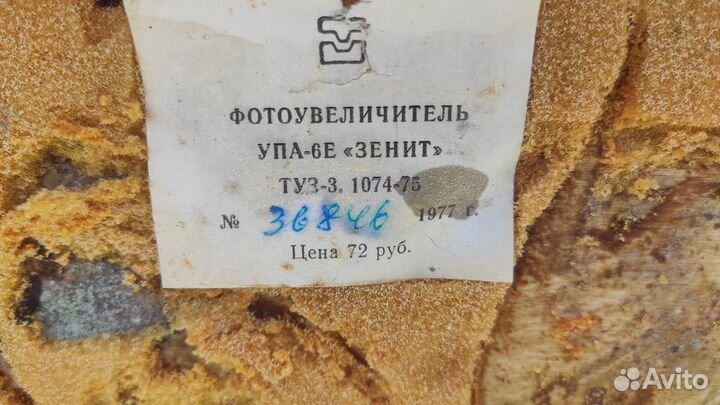 Фотоувеличитель упа-6Е 