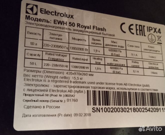 Электро водонагреватель 50л