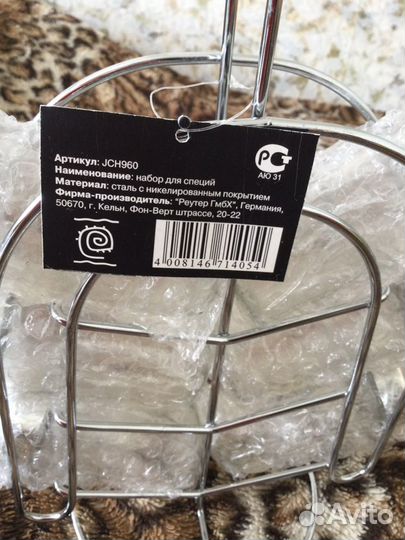 Набор для специй