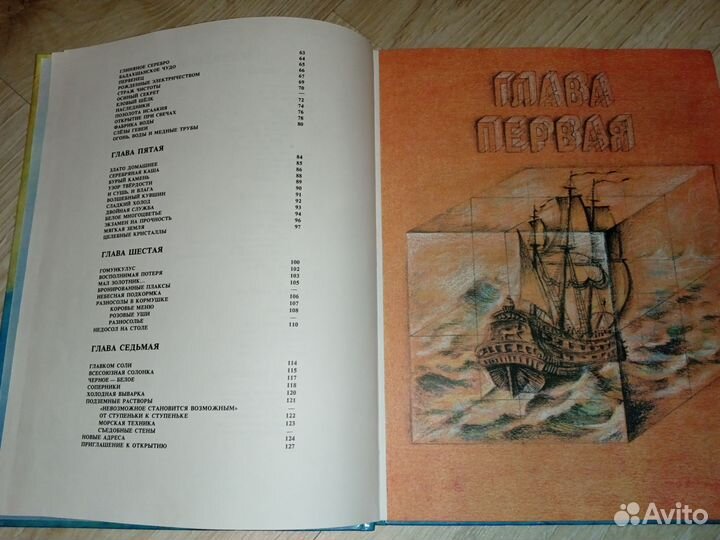 Книга Соленое золото