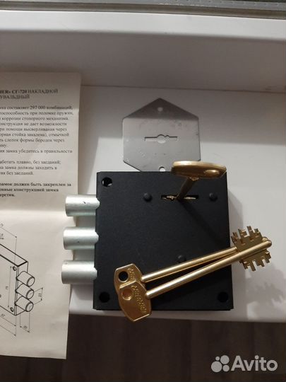Замок накладной