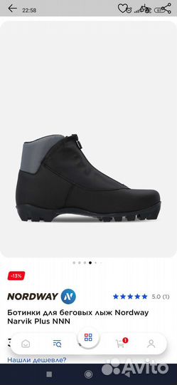 Лыжные ботинки nordway, размер 39