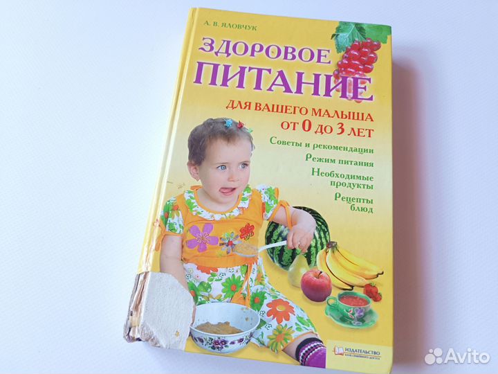 Книга для родителей