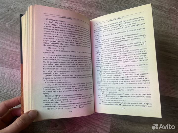 Книги Хаксли, Уэллс