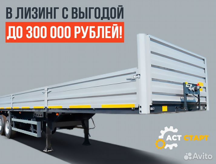 Полуприцеп бортовой ТЗА 588522-0000020-16, 2024