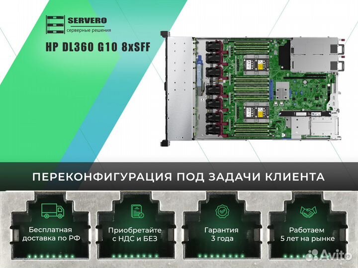 HP DL360 G10 8xSFF/2xGold 6148/16х32Gb/2x800WT