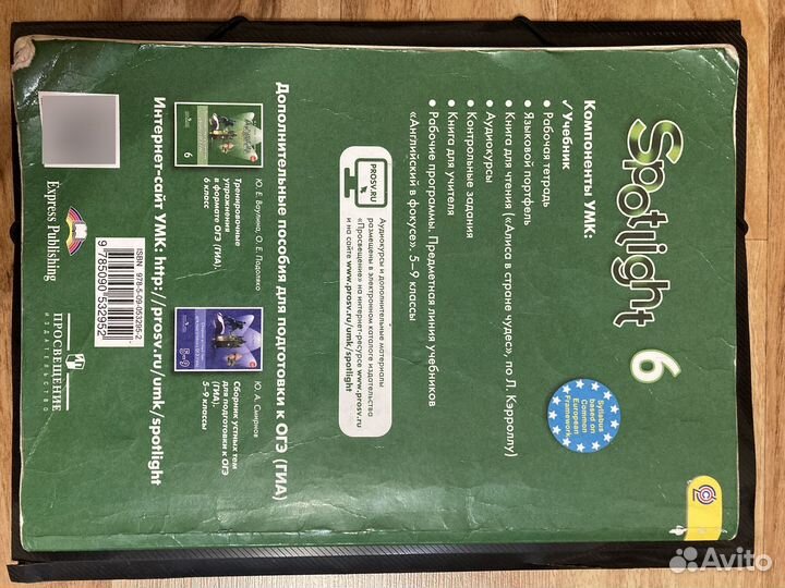 Учебник английского языка 6 класс spotlight