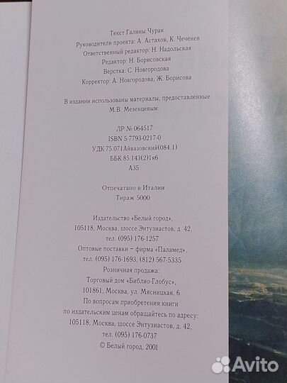 Альбомы серии 