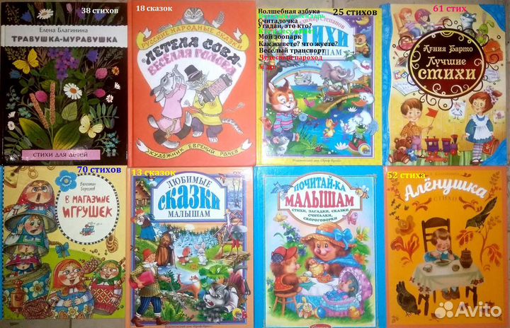 Разные детские книги (3)