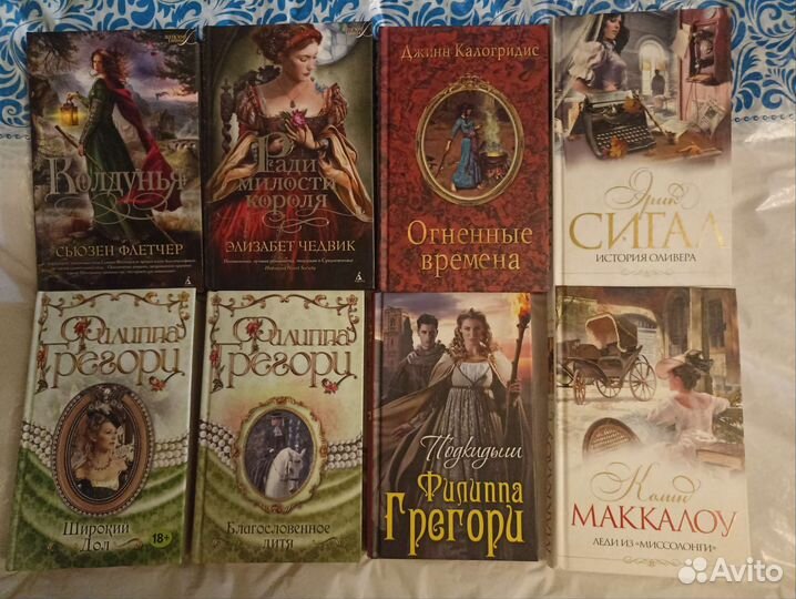 Исторический роман