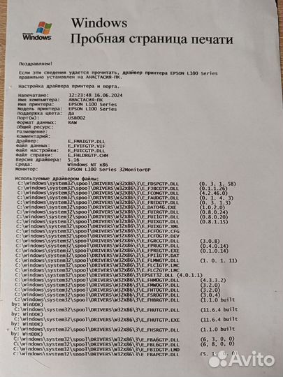 Принтер Epson L100