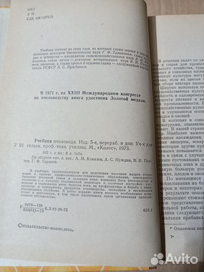 Пчеловодство 6 книг