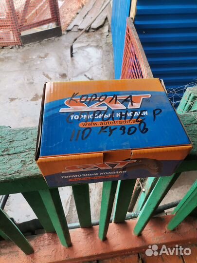 Тормозные колодки задние