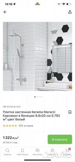 Керамическая плитка настенная kerama marazzi