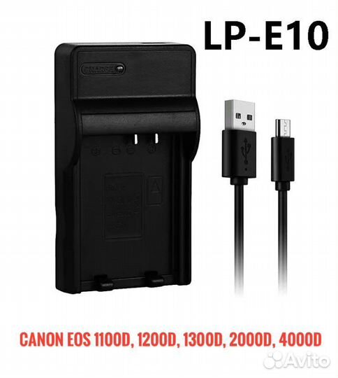 Зарядное устройство Canon 1100D/1200D/1300D/2000D